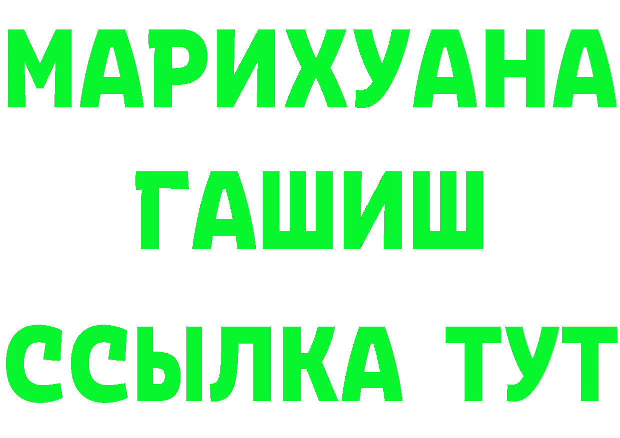 БУТИРАТ оксибутират ссылка дарк нет hydra Межгорье